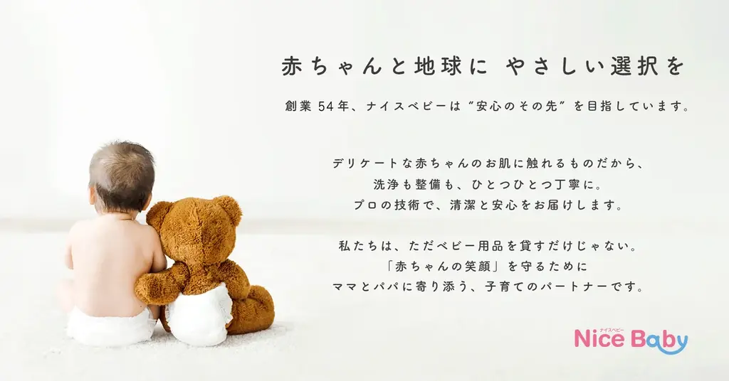 現役ママパパの悩みに応える！「ベビー用品のプロ」が選ぶ国産ベビーベッド・電動ハイローチェア最大6ヶ月無料レンタルモニターを５名募集 画像 4