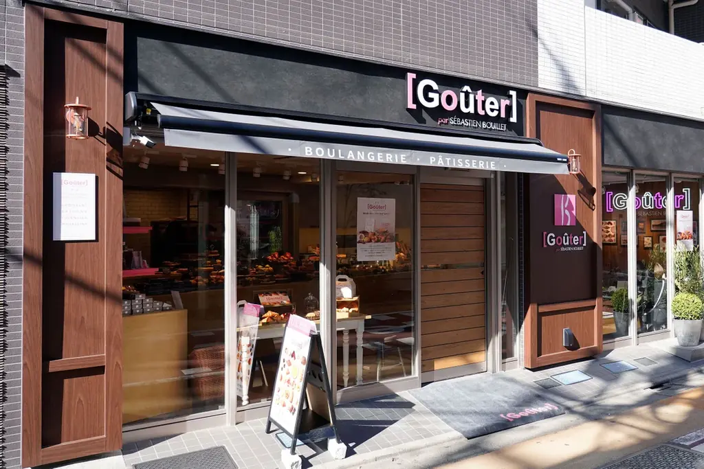 冬を彩る贅沢な味わい。[Goûter] -グテ- 学芸大学店より、こだわり素材で仕立てたホリデー限定スイーツが登場 画像 9