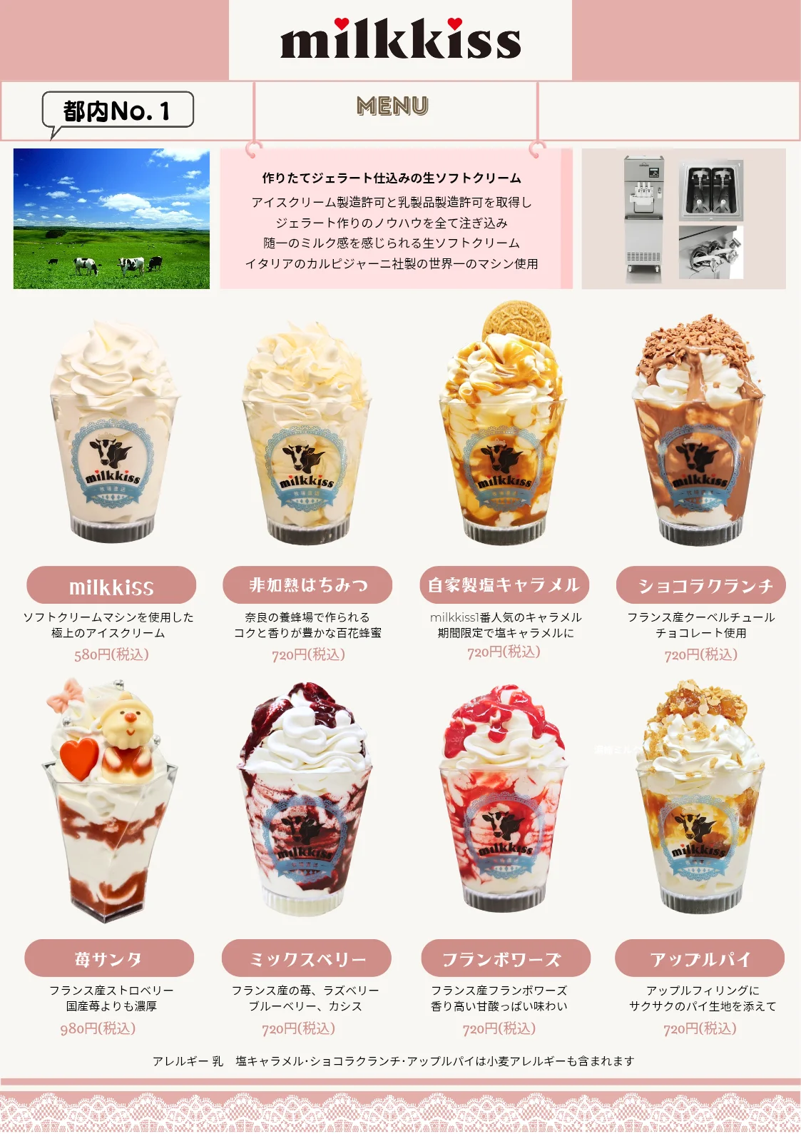 milkkissの生ソフトクリーム。ポップアップストアを舞浜イクスピアリにて開催 画像 4