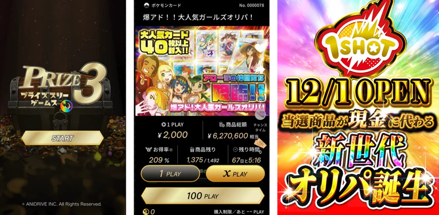 スマート福袋公開