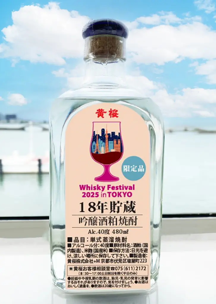 イベントロゴ付き、限定オリジナル商品を会場内で販売！ウイスキーの大規模試飲イベント「ウイスキーフェスティバル2025 in 東京」 画像 3