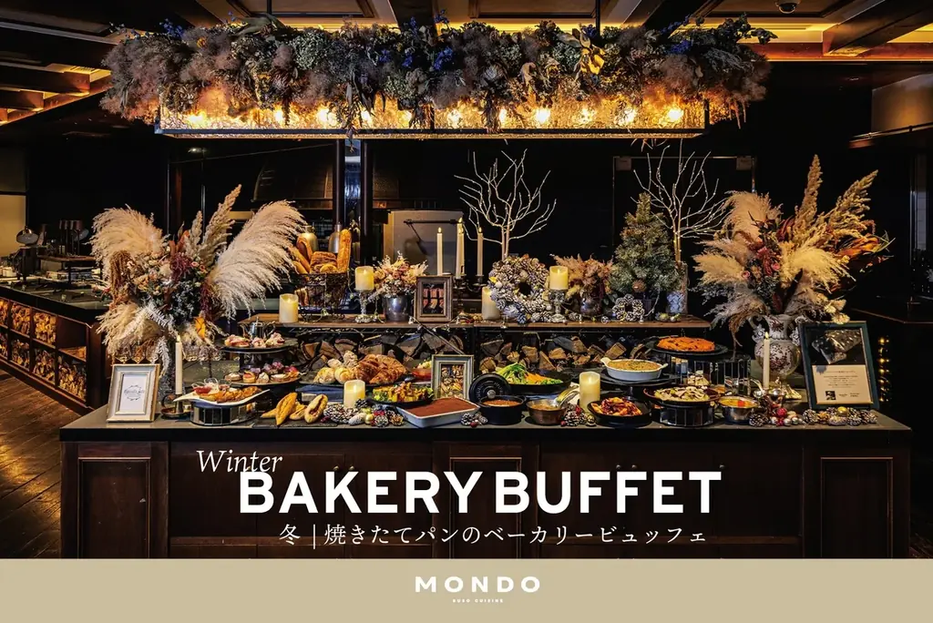 相模大野MONDO焼き立て冬ビュッフェ、予約必須