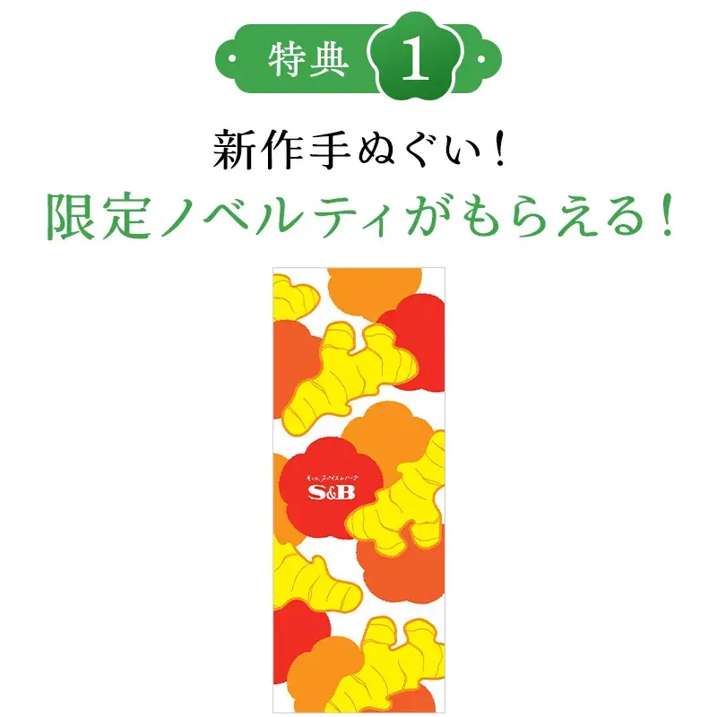 福袋の季節がやってきた！ファンと社員の”愛”が詰まった2つの福袋 ２０２６年紅白福袋１２月１日 数量限定で発売（通販限定） 画像 4