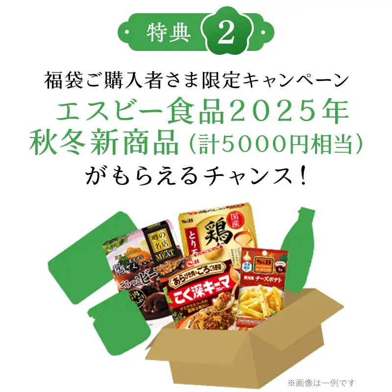 福袋の季節がやってきた！ファンと社員の”愛”が詰まった2つの福袋 ２０２６年紅白福袋１２月１日 数量限定で発売（通販限定） 画像 5