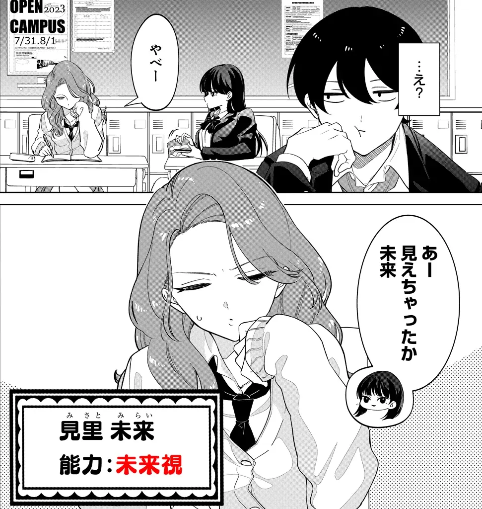 「漢字でGO!集英社マンガ祭」に「しれっとすげぇこと言ってるギャル。―私立パラの丸高校の日常―」が登場決定！ 画像 3