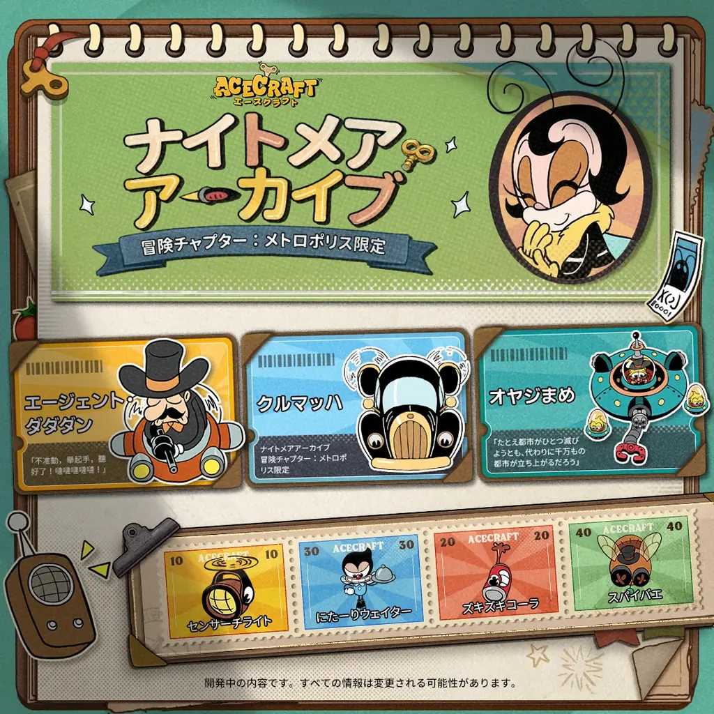 弾幕STG『ACECRAFT（エースクラフト）』新パッチ『メトロポリス』配信開始！ 画像 2