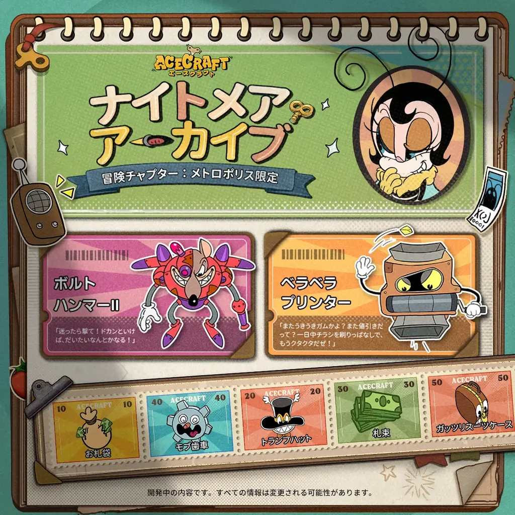 弾幕STG『ACECRAFT（エースクラフト）』新パッチ『メトロポリス』配信開始！ 画像 3