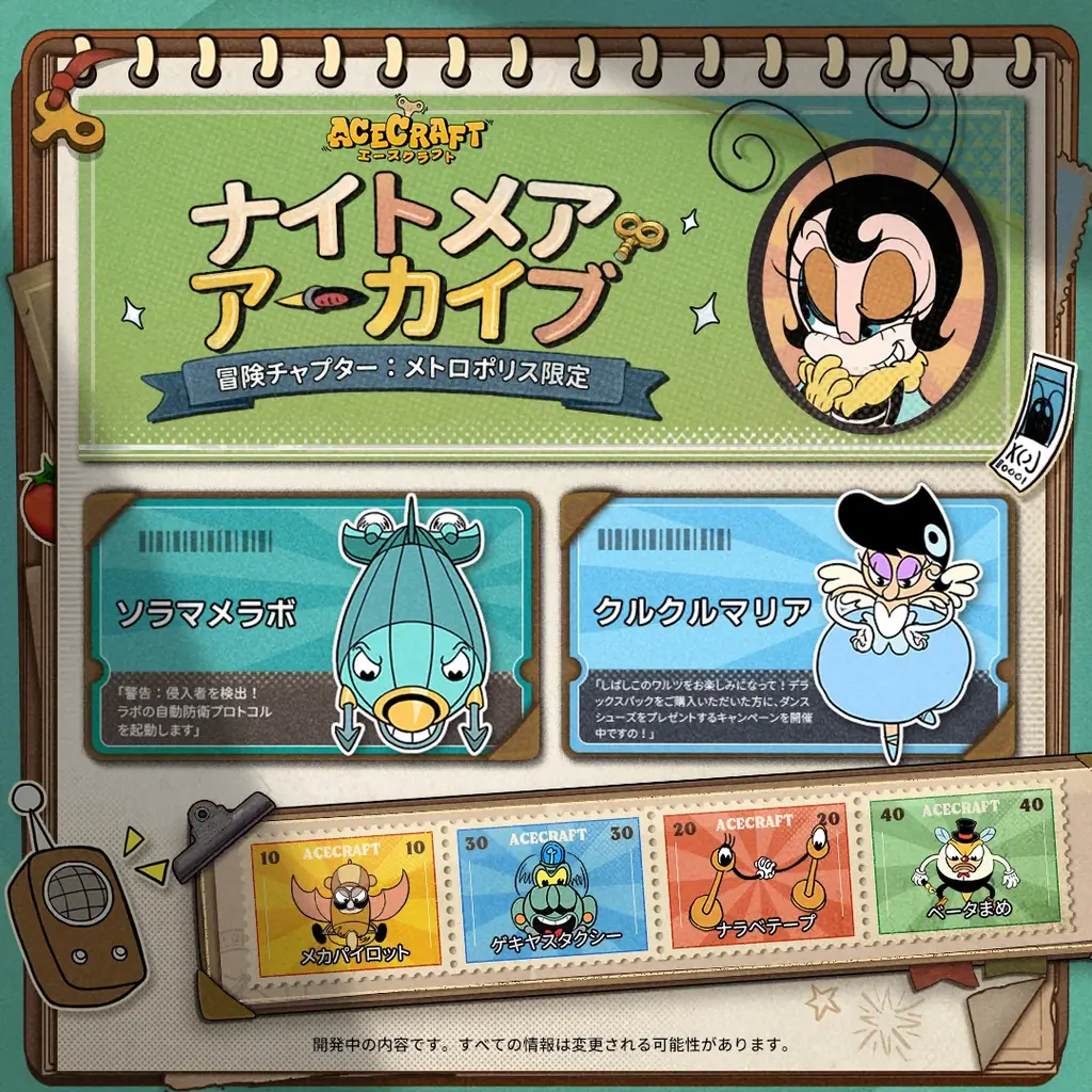 弾幕STG『ACECRAFT（エースクラフト）』新パッチ『メトロポリス』配信開始！ 画像 4