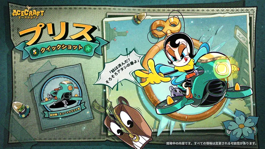 弾幕STG『ACECRAFT（エースクラフト）』新パッチ『メトロポリス』配信開始！ 画像 7