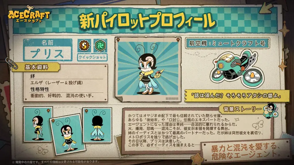 弾幕STG『ACECRAFT（エースクラフト）』新パッチ『メトロポリス』配信開始！ 画像 8