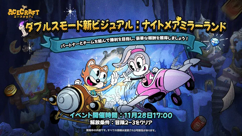 弾幕STG『ACECRAFT（エースクラフト）』新パッチ『メトロポリス』配信開始！ 画像 9