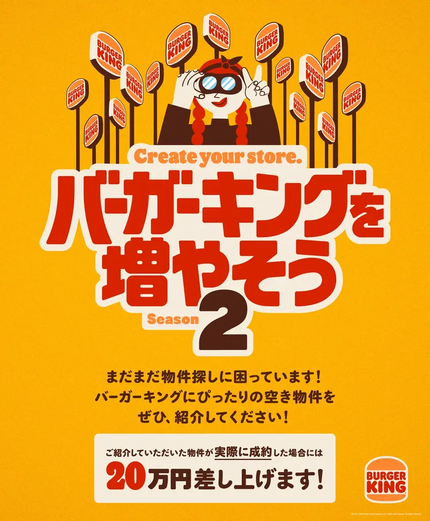 バーガーキング® が12月、全国各地に25店舗を一挙にグランドオープンし337店舗に到達！2028年600店舗に向けて来年はさらに新規出店を加速！ 画像 4