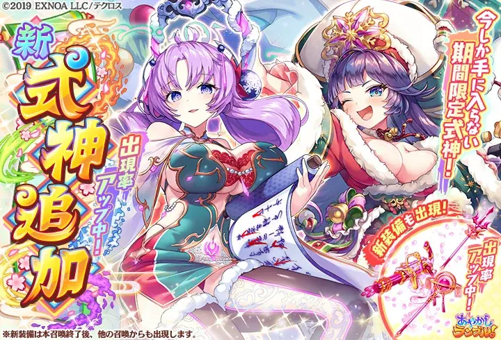 DMM GAMES『あやかしランブル！』にて、新たに期間限定「★5 ツクヨミ廻」「★5 ミウ」が登場！さらに「★5 沙悟浄」が手に入る期間限定の逢魔襲来イベントも開催中！ 画像 2