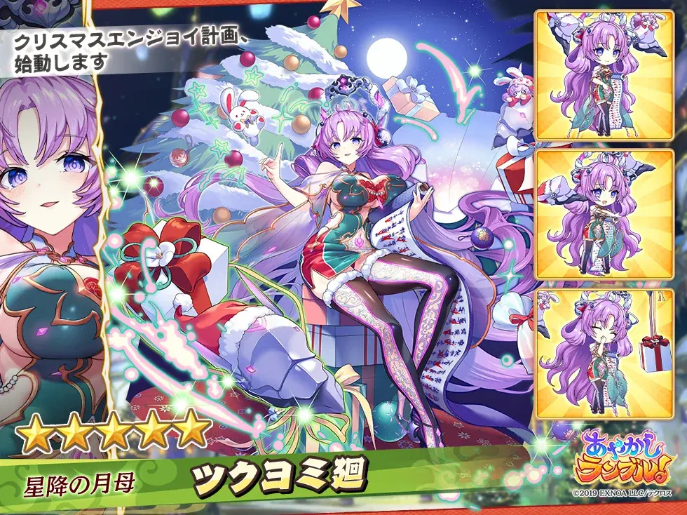 DMM GAMES『あやかしランブル！』にて、新たに期間限定「★5 ツクヨミ廻」「★5 ミウ」が登場！さらに「★5 沙悟浄」が手に入る期間限定の逢魔襲来イベントも開催中！ 画像 3