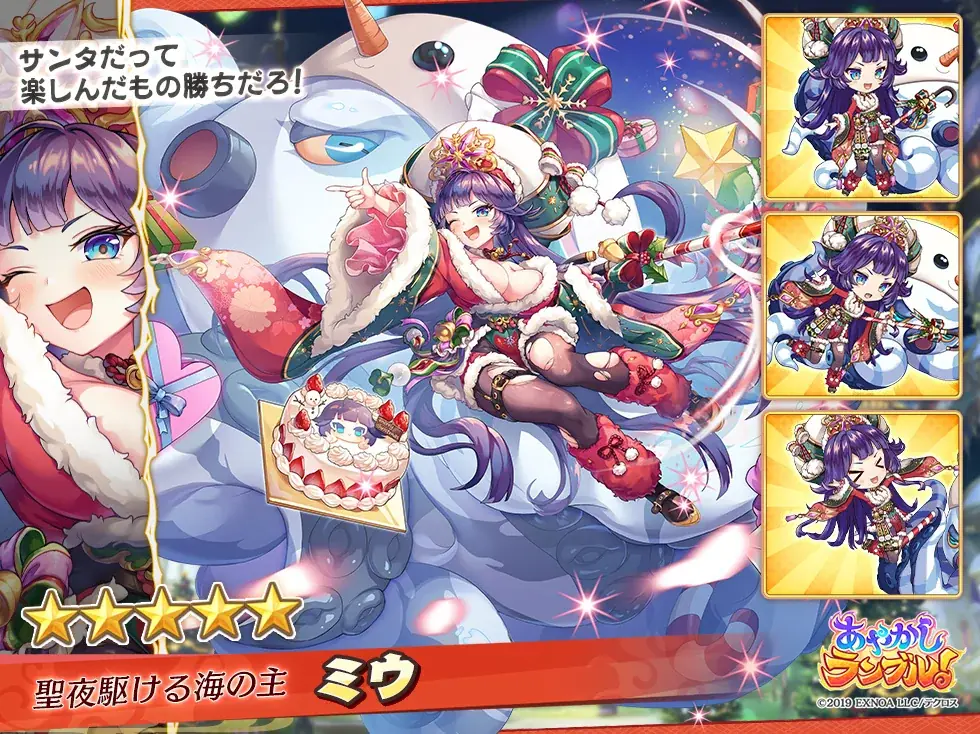 DMM GAMES『あやかしランブル！』にて、新たに期間限定「★5 ツクヨミ廻」「★5 ミウ」が登場！さらに「★5 沙悟浄」が手に入る期間限定の逢魔襲来イベントも開催中！ 画像 4