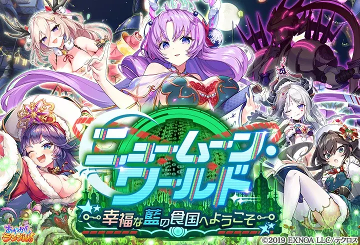 DMM GAMES『あやかしランブル！』にて、新たに期間限定「★5 ツクヨミ廻」「★5 ミウ」が登場！さらに「★5 沙悟浄」が手に入る期間限定の逢魔襲来イベントも開催中！ 画像 8