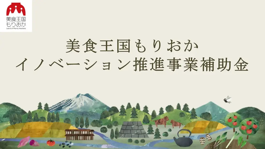 盛岡産米粉で誕生「コメとタタン」米粉バウム登場