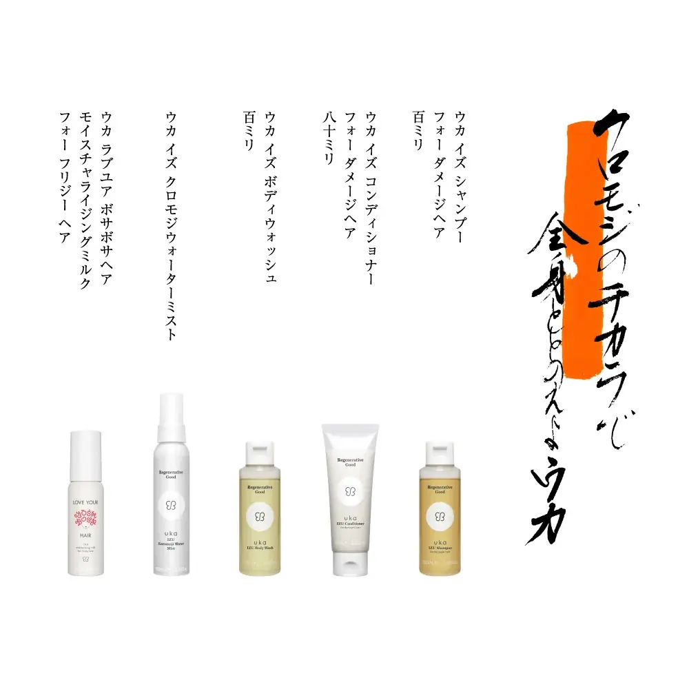 毎年大好評の福袋「しよウカ袋」が今年もukakauとサロンで予約スタート！ 画像 2