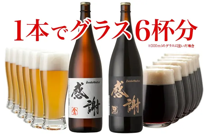 サンクトガーレン、お正月限定 一升瓶ビール を12月1日発売。華やかな水引飾り付き。1本で約6杯分、1.8Lの巨大クラフトビール 画像 2
