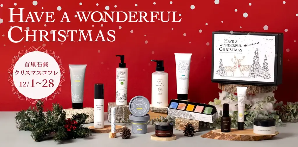 沖縄発スキンケアブランド “SuiSavon-首里石鹸-”、一年に一度の特別な「クリスマスコフレ」キャンペーンを開始！ 画像 1