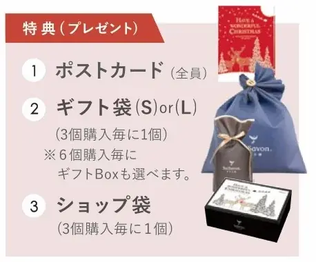 沖縄発スキンケアブランド “SuiSavon-首里石鹸-”、一年に一度の特別な「クリスマスコフレ」キャンペーンを開始！ 画像 3