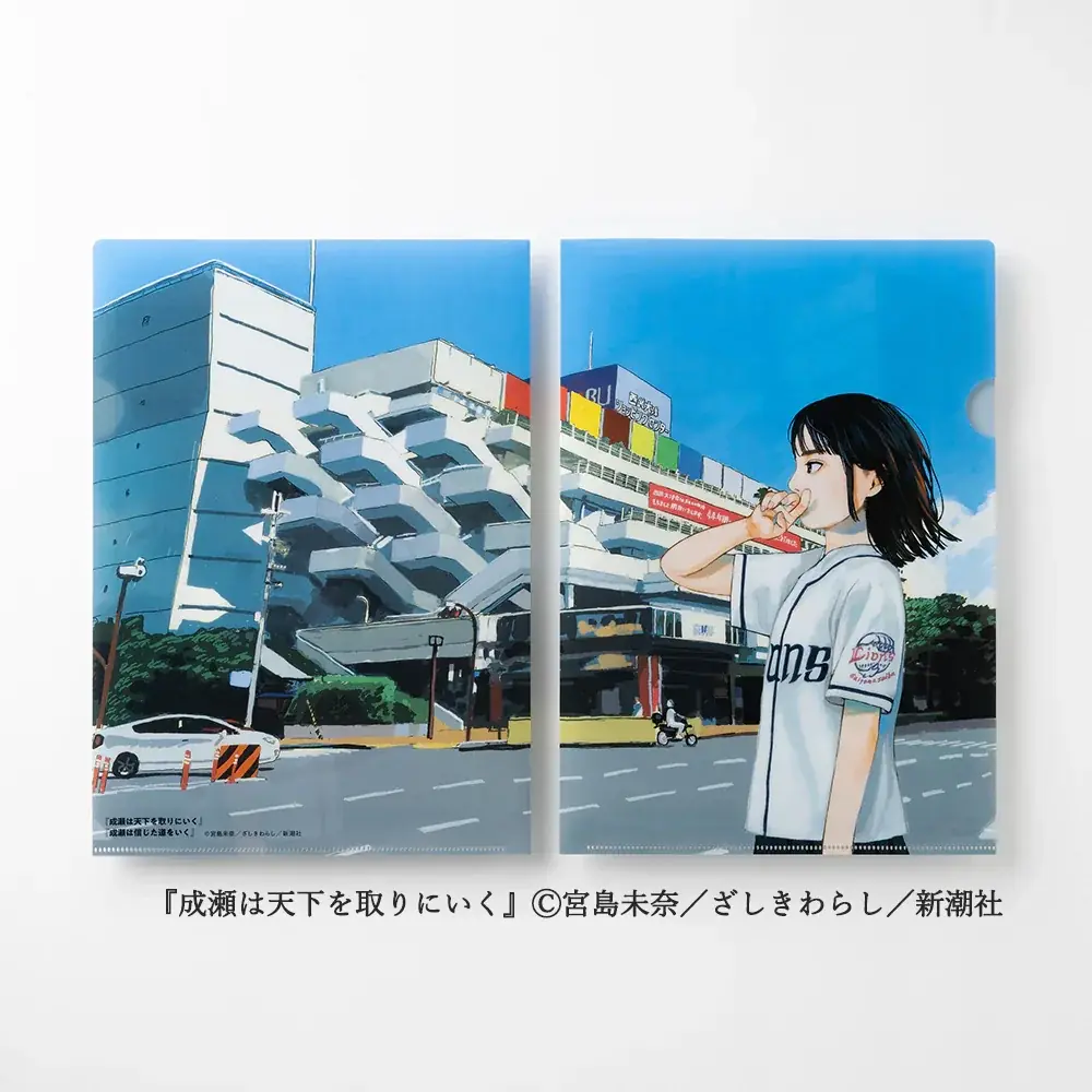 【honto×新潮社】シリーズ完結記念！　『成瀬は都を駆け抜ける』の発売を記念したプレゼントキャンペーンを開催！ 画像 2