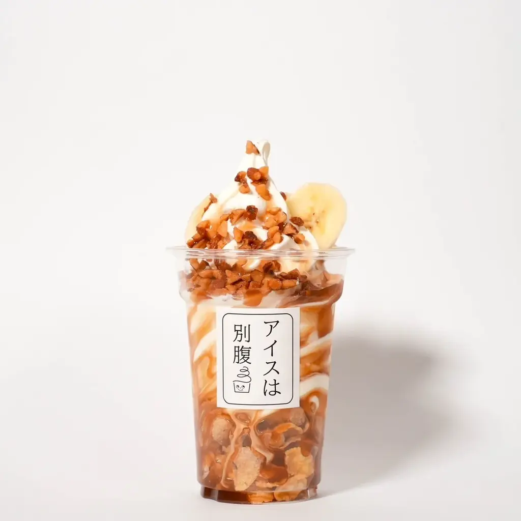 沼津市に初上陸！1日最高780個販売“夜パフェ専門店”「アイスは別腹　沼津港店」12/6(土)　グランドオープン！！「せっかく沼津港に来たんやからアイスは別腹食べていきーな。」 画像 5