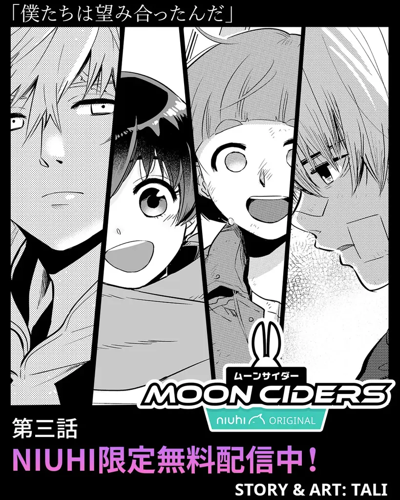 NIUHIアプリ、iPhoneで本日スタート！ 画像 2