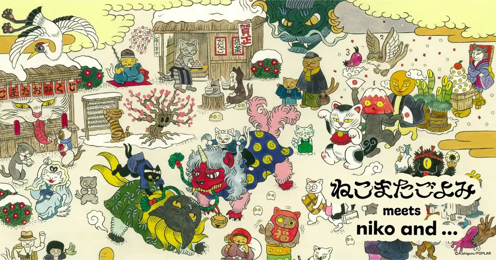 ねこまたごよみ×ニコアンド発売