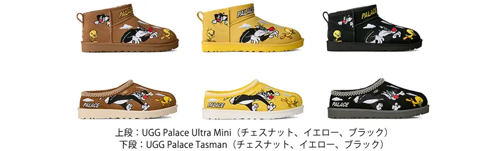 UGG & PALACE コラボレーション第4弾 画像 2