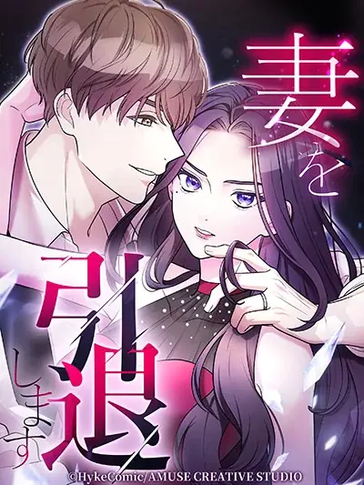 国内最大級のタテ読みマンガ制作スタジオ『MUGENFACTORY』コミックナタリー主催「タテ読みマンガアワード 2025」国内スタジオ最多6作品ノミネートを獲得！！ 画像 6