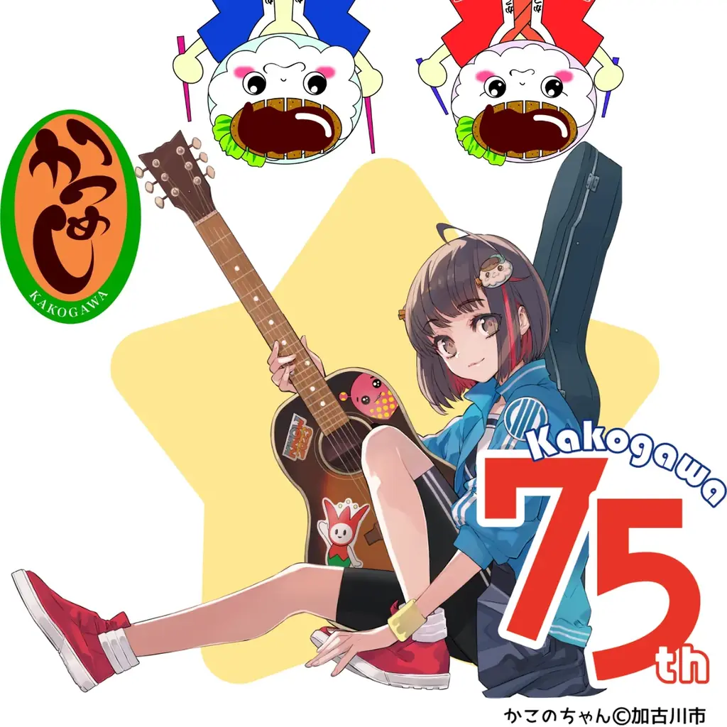 加古川市制75周年を記念して加古川市のソウルフード「かつめし」をセブン‐イレブンから「加古川ポークかつめし」として発売！ 画像 3