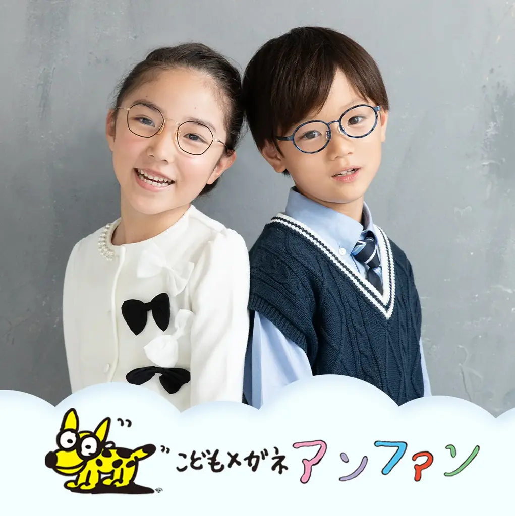 【オグラ眼鏡店／こどもメガネ アンファン】うめだ阪急店、2025年12月3日（水）にオープン！ 画像 2