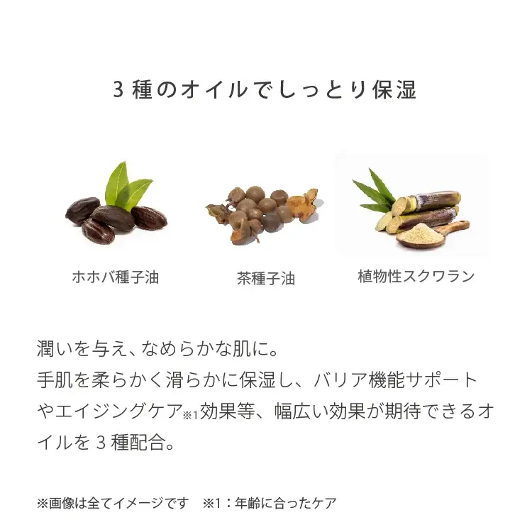 【EVERYSKIN モイスチュアハンドクリーム】—香りとパッケージを一新し、より深い癒しと潤いを2025年12月15日(月)より発売 画像 4