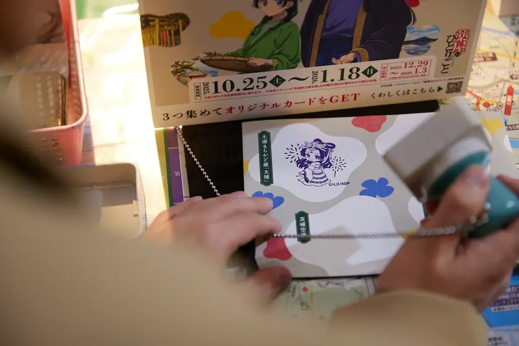 茨城県×TVアニメ『薬屋のひとりごと』コラボスタンプラリー『IBARAKI is Blossoming 薬屋の巡遊録』を壬氏役声優：大塚剛央氏が体験 画像 15