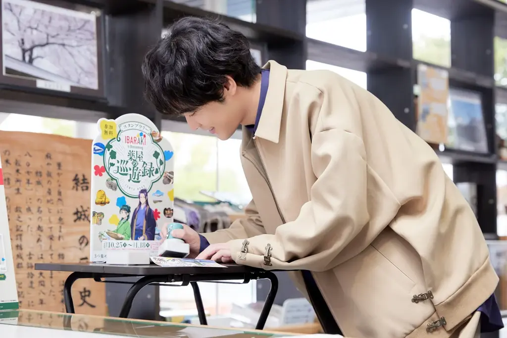 茨城県×TVアニメ『薬屋のひとりごと』コラボスタンプラリー『IBARAKI is Blossoming 薬屋の巡遊録』を壬氏役声優：大塚剛央氏が体験 画像 2