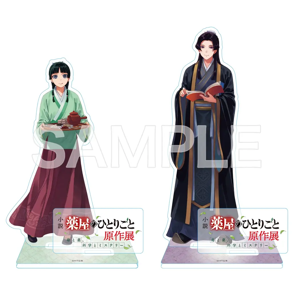 12月5日開幕『薬屋のひとりごと』原作展、限定グッズ全公開