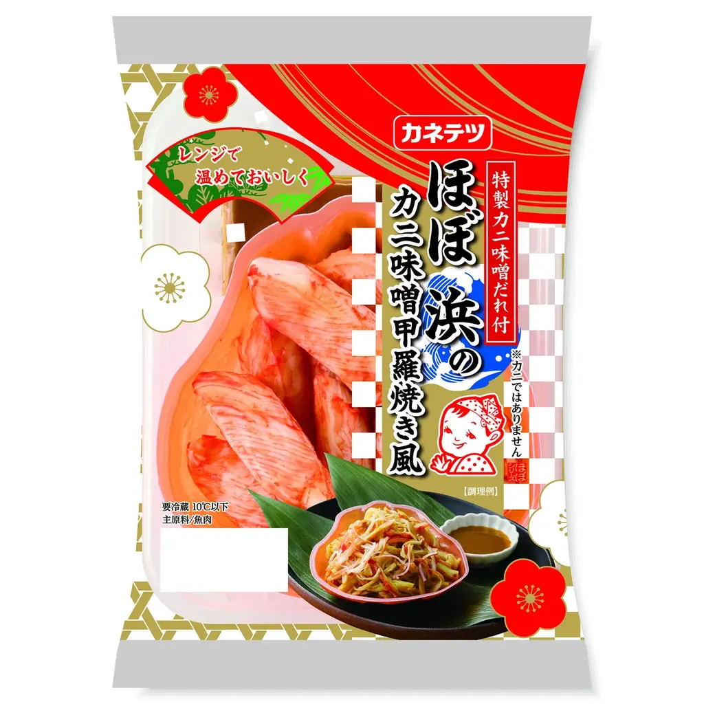 12/25発売｜電子レンジで3通り楽しむ『ほぼ 浜のカニ味噌』