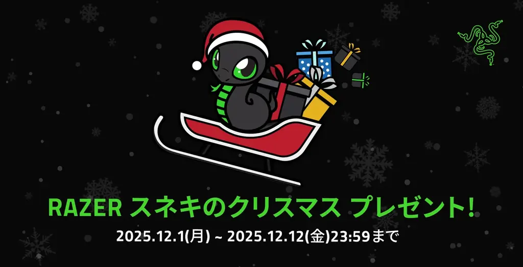 Razer、12日間の参加型『スネキのクリスマス』プレゼント