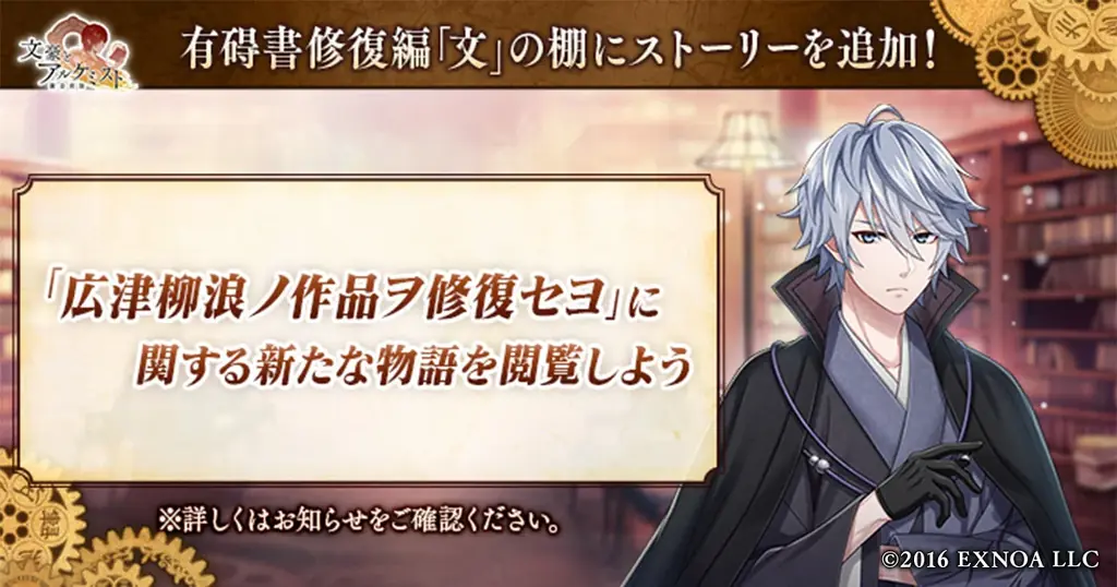 広津柳浪の物語追加