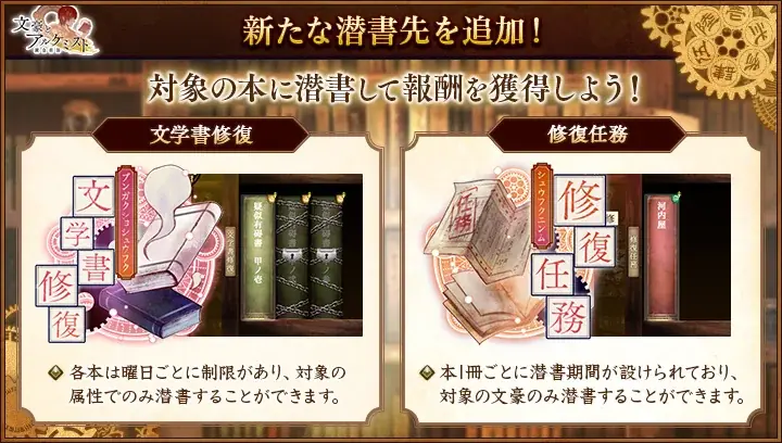 DMM GAMES「文豪とアルケミスト」「広津柳浪ノ作品ヲ修復セヨ」に関する新たな物語を追加！限定召装『師走ノ書生達 第一弾』開催のお知らせ 画像 3
