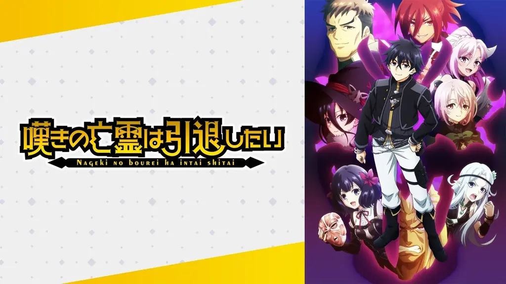 2025年、新作秋アニメの「ABEMA」中間ランキングを発表！再生数部門では『ステつよ』がコメント数部門では『東島丹三郎は仮面ライダーになりたい』が1位を獲得！ 画像 13