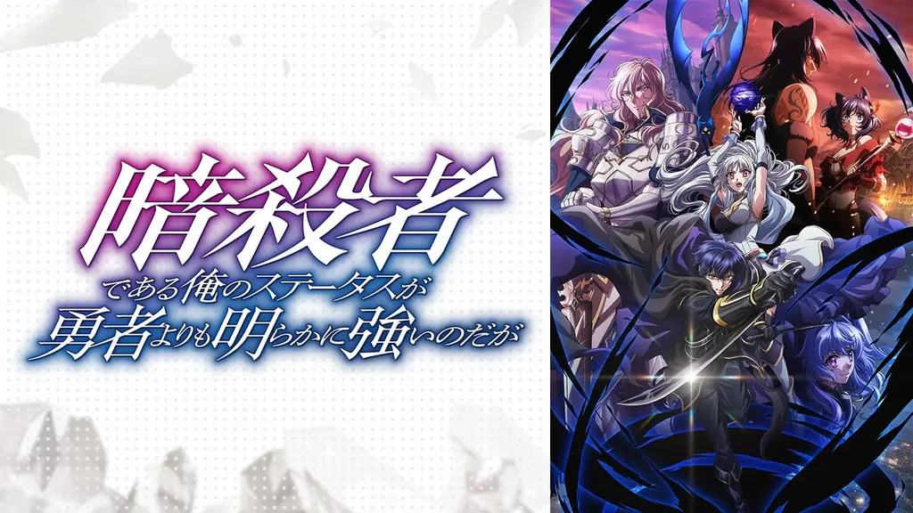 2025年、新作秋アニメの「ABEMA」中間ランキングを発表！再生数部門では『ステつよ』がコメント数部門では『東島丹三郎は仮面ライダーになりたい』が1位を獲得！ 画像 4