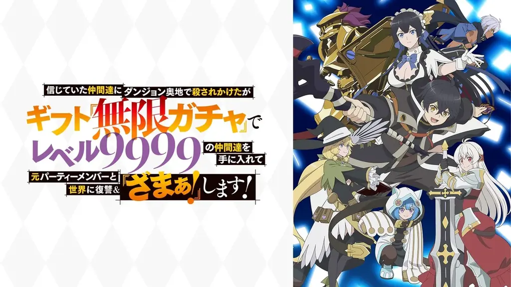 2025年、新作秋アニメの「ABEMA」中間ランキングを発表！再生数部門では『ステつよ』がコメント数部門では『東島丹三郎は仮面ライダーになりたい』が1位を獲得！ 画像 6