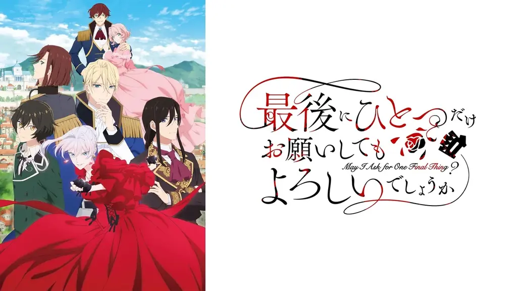 2025年、新作秋アニメの「ABEMA」中間ランキングを発表！再生数部門では『ステつよ』がコメント数部門では『東島丹三郎は仮面ライダーになりたい』が1位を獲得！ 画像 8