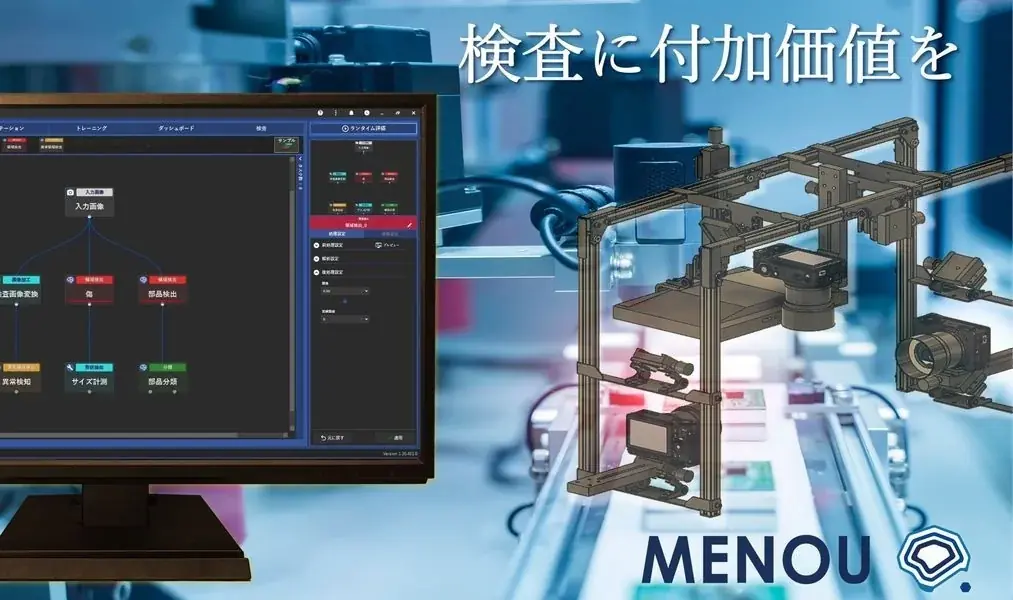 “次世代工場”の最前線を福岡で体験！省人化・自動化を推進する AI・ロボット・DX技術 画像 3