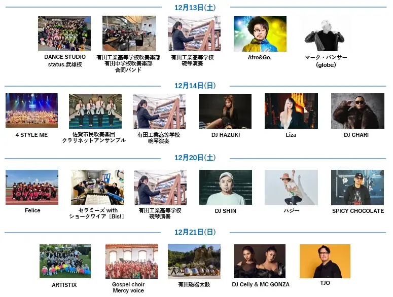 〜 8万人を魅了した“甘くて美しい”アリタの冬の祭典 〜「アリタ・マシュマロ・クリスマス 2025」 画像 3