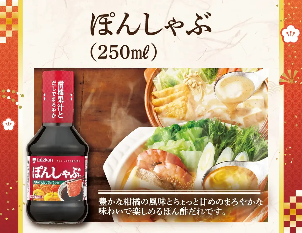 回転寿司でお鍋⁉《2026新春福袋》はミツカン鍋セットに総額5,800円分のクーポンも！12月2日(火)よりにぎりの徳兵衛・海鮮アトムにて予約受付開始 画像 3
