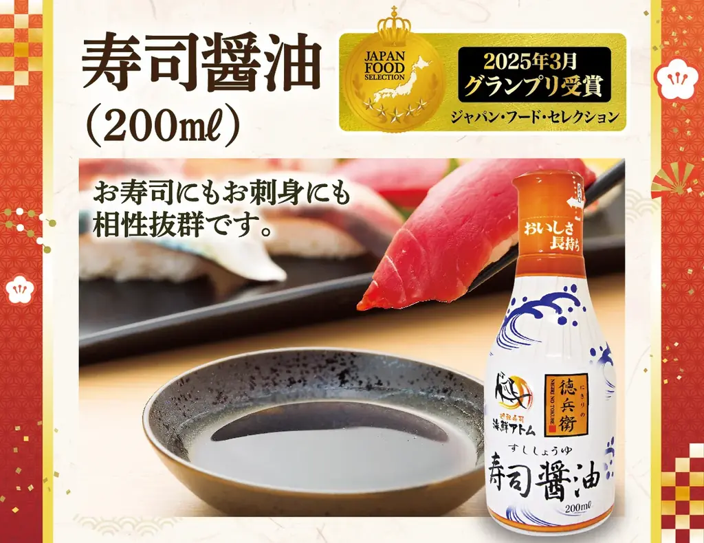 回転寿司でお鍋⁉《2026新春福袋》はミツカン鍋セットに総額5,800円分のクーポンも！12月2日(火)よりにぎりの徳兵衛・海鮮アトムにて予約受付開始 画像 6