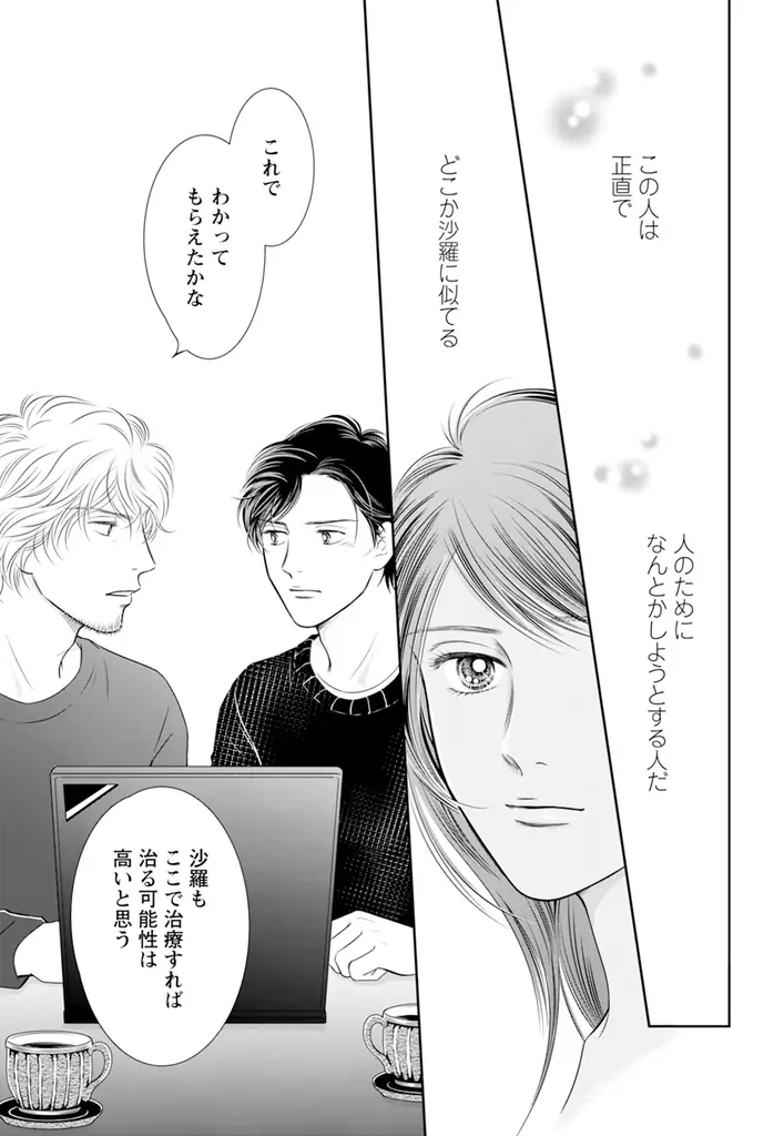 『セフレの品格（プライド）』電子コミックス最新42巻、12月2日（火）発売!!＆映画『セフレの品格（プライド） 慟哭/終恋』12月12日（金）全国公開!!! 画像 3